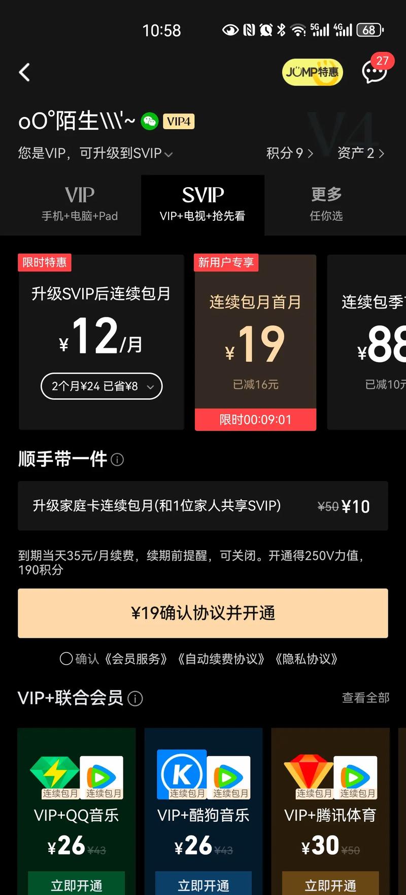 开通快手直播要多少钱