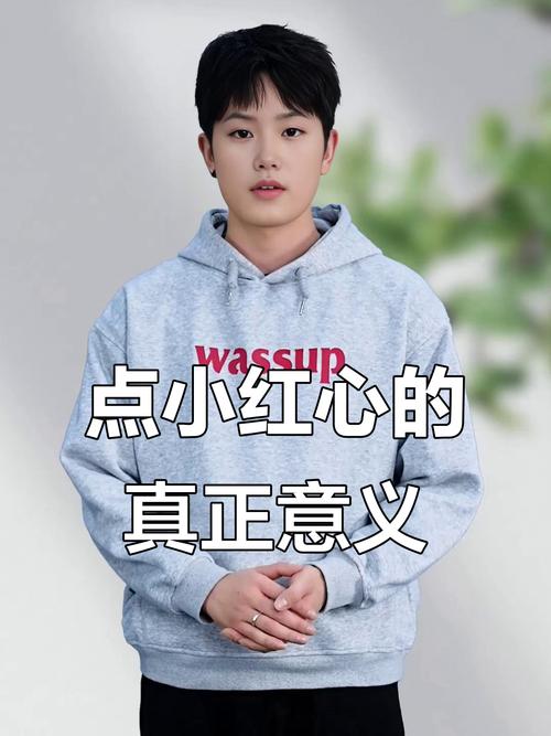 快手点红心是什么意思