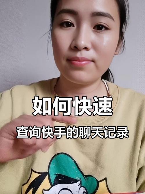 快手怎么看以前的记录