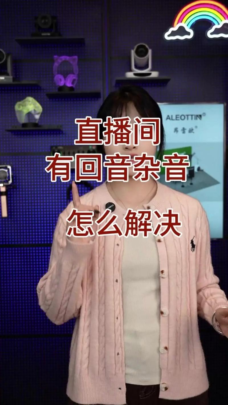 快手直播怎么改变声音
