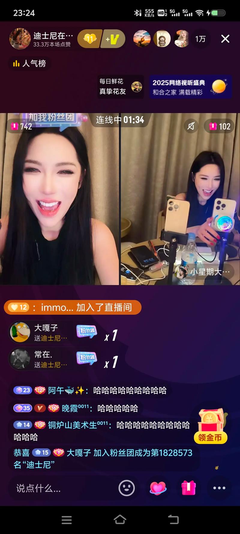 手机看yy直播流量