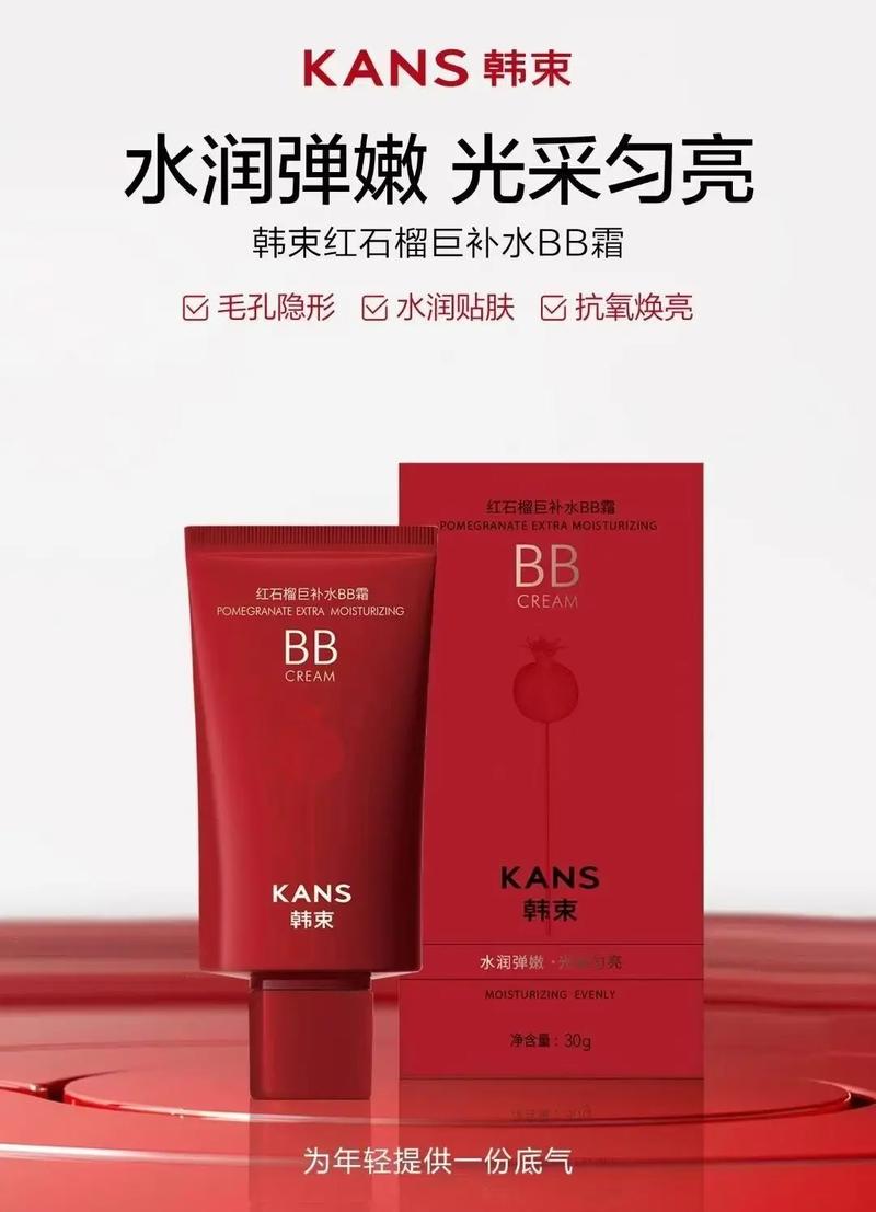 抖音化妆师红色遮瑕膏