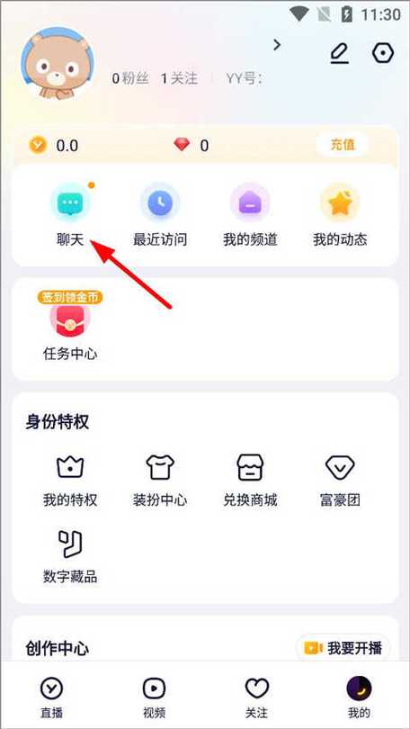 手机yy看直播流量