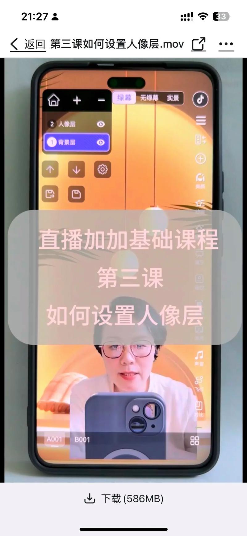 快手加别人主业怎么加