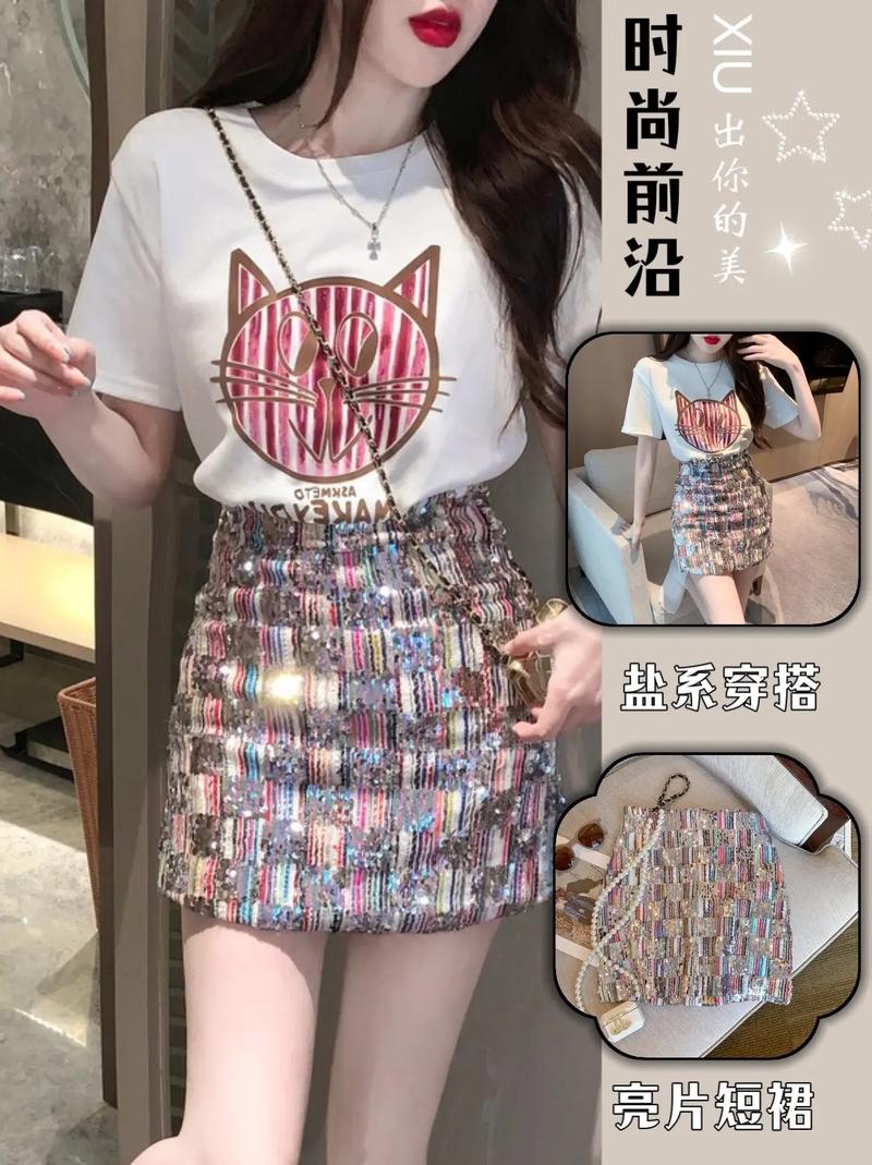 抖音同款毛头亮片短袖