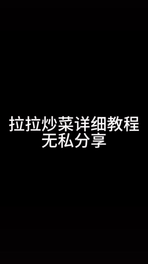 快手软件做菜视频教程