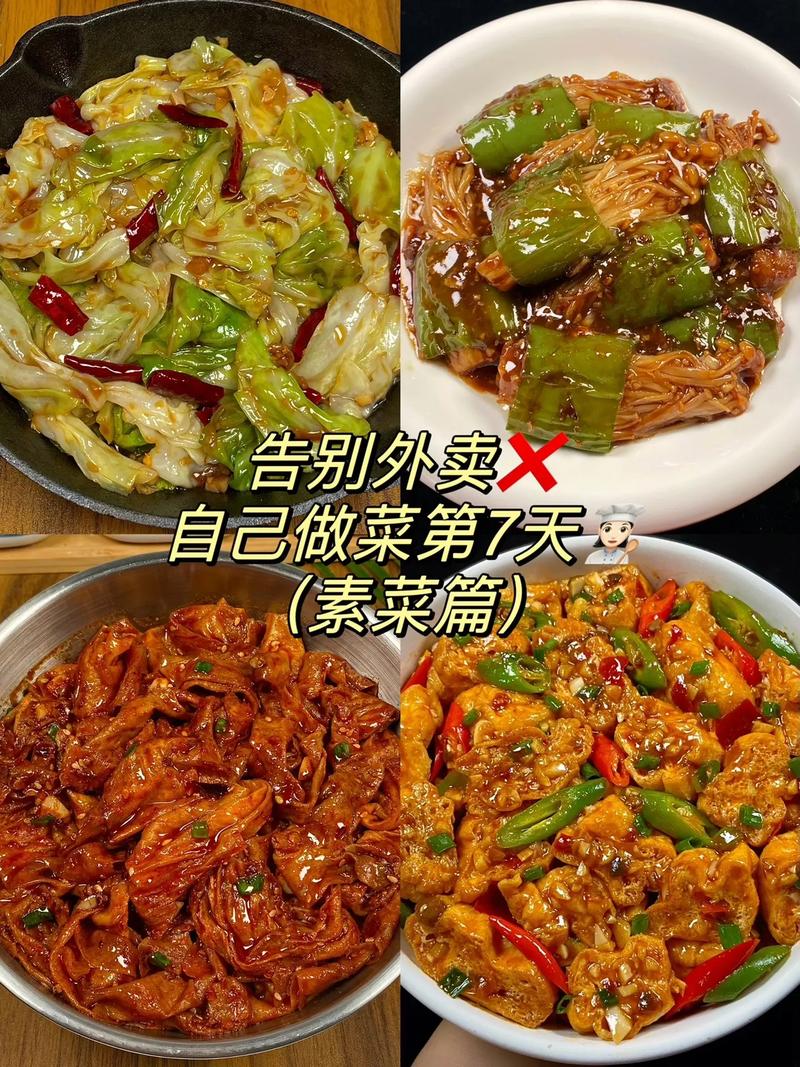 快手软件做菜视频教程