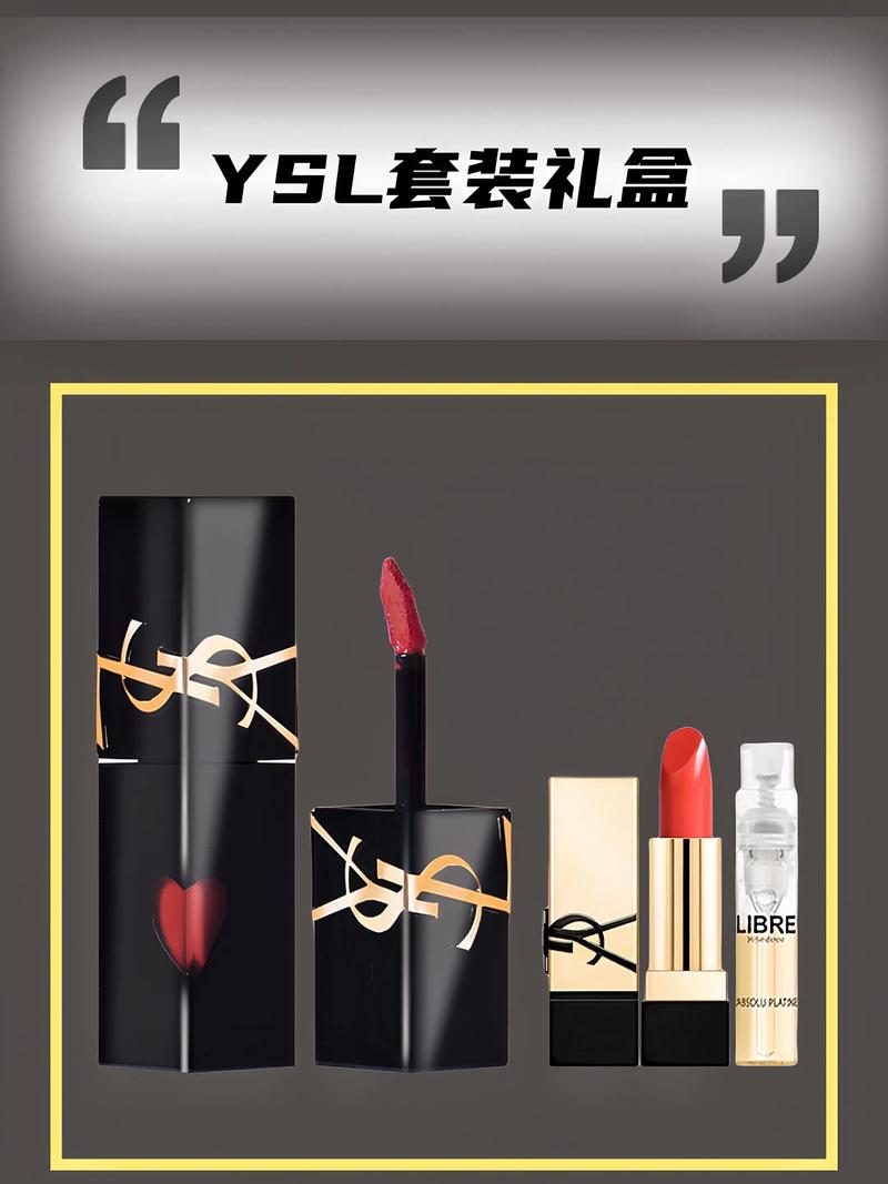 抖音圣罗兰拆口红视频