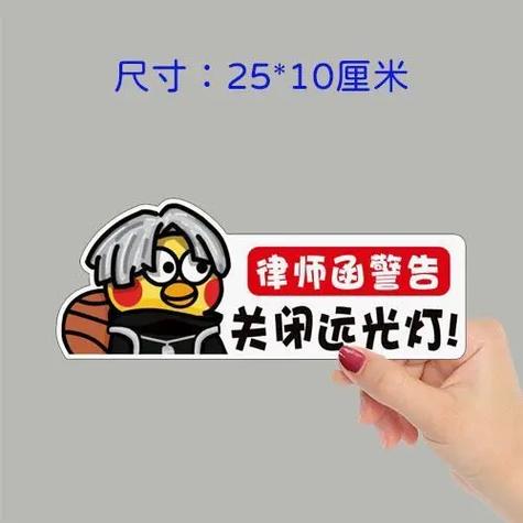 抖音贴纸怎么往车上贴