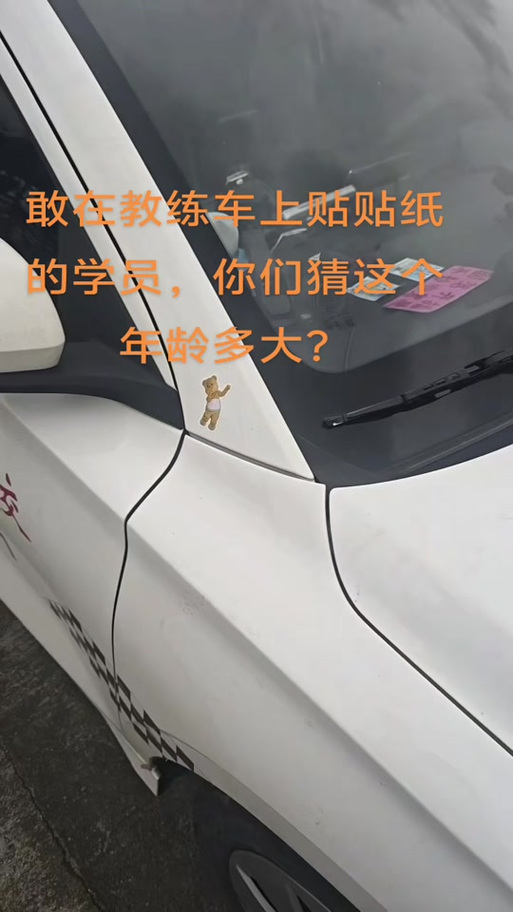 抖音贴纸怎么往车上贴