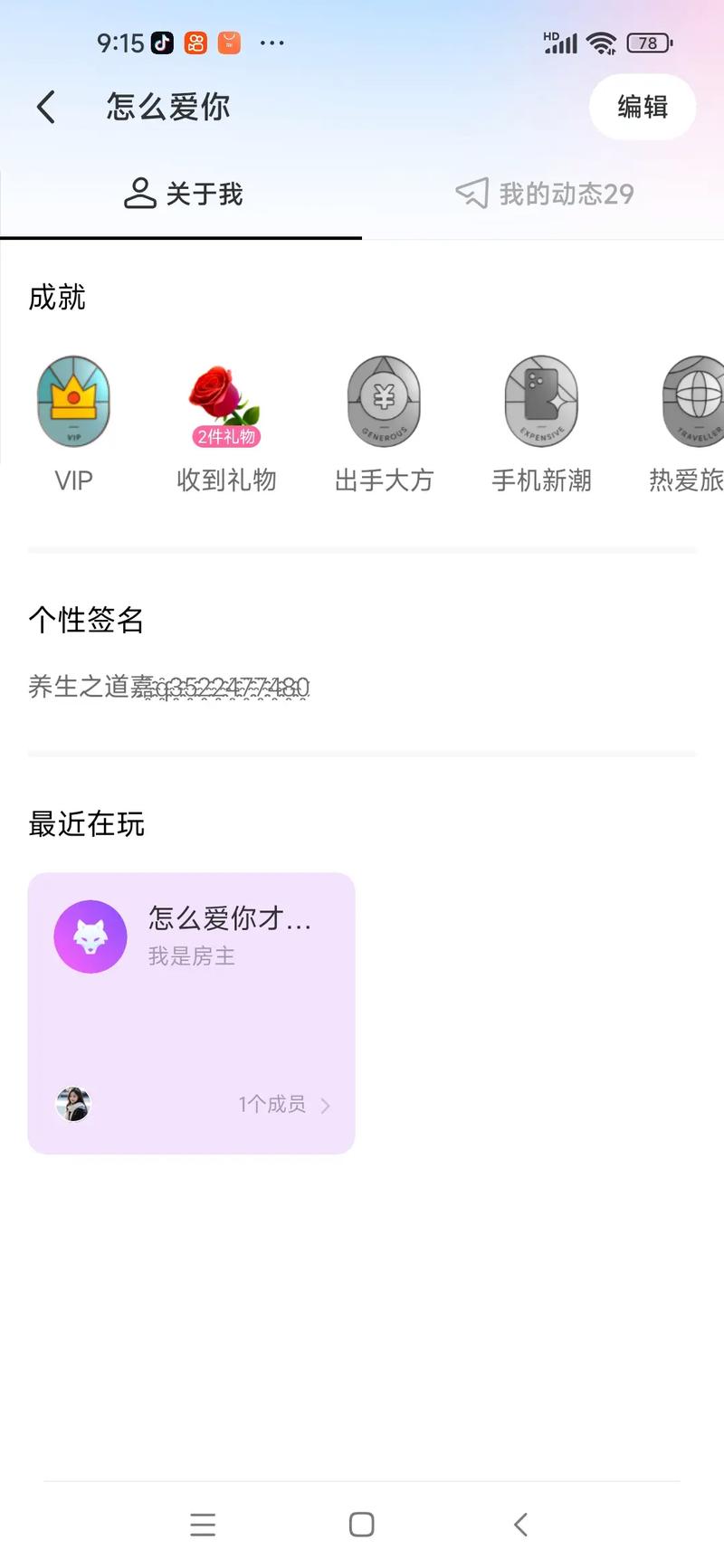 怎么把快手弄到陌陌上
