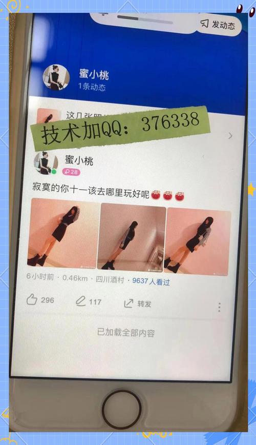 怎么把快手弄到陌陌上