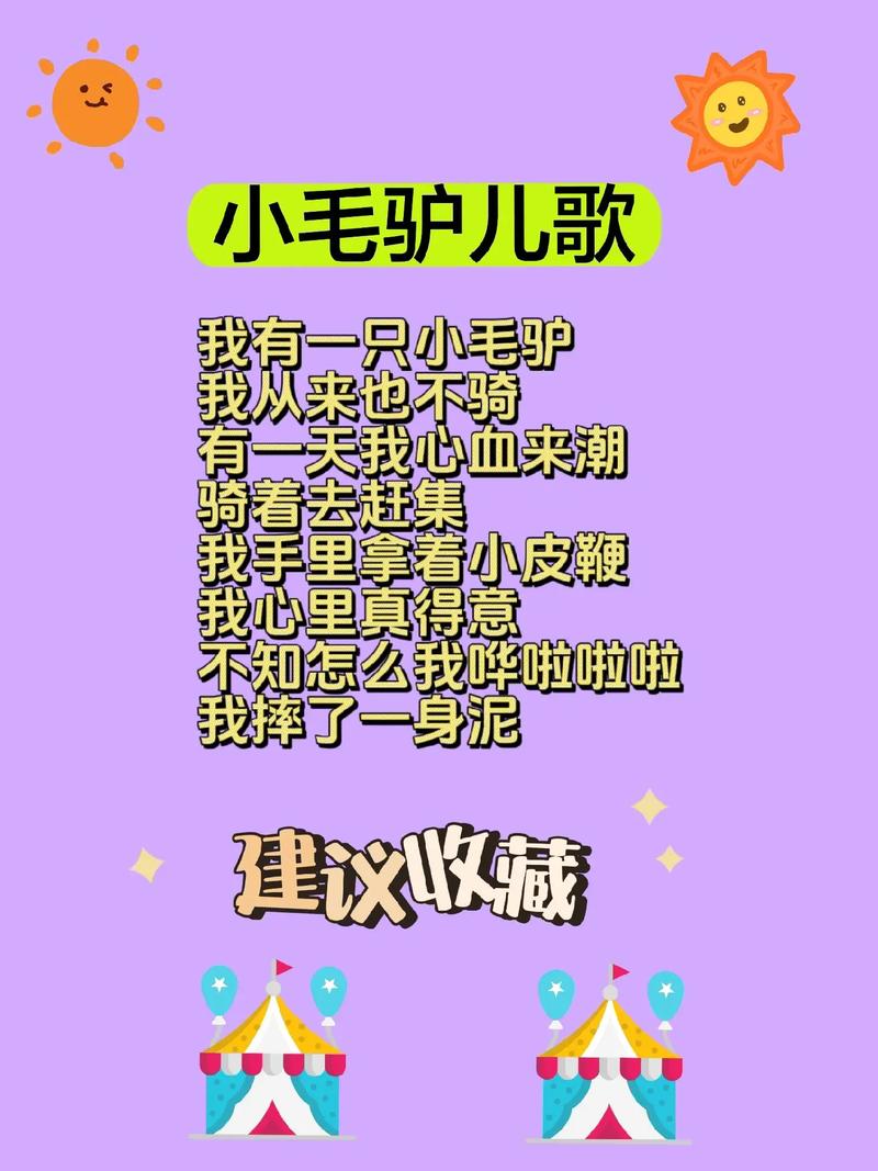 抖音同款驴 怎么唱歌