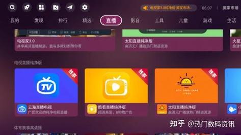天猫魔盒看不了直播