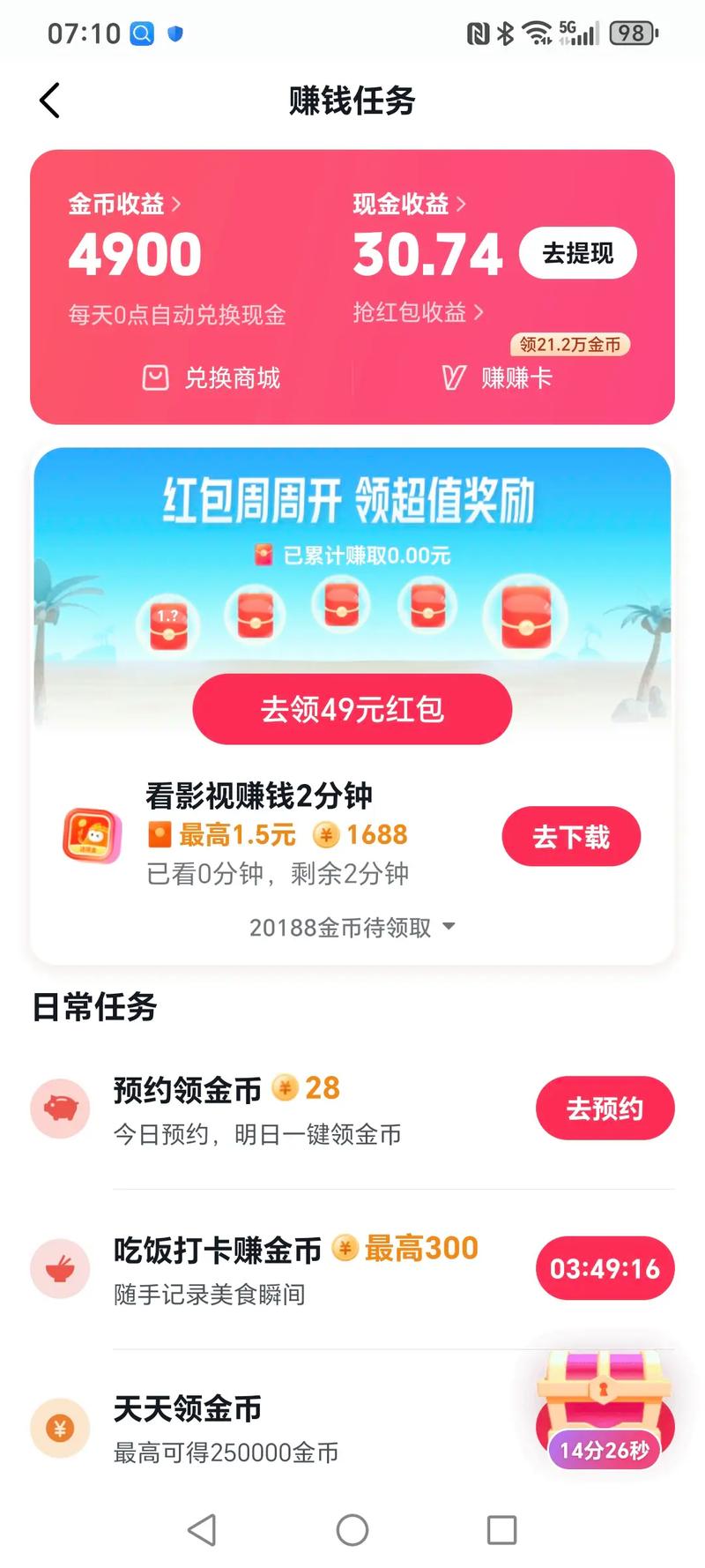 快手60快币是多少钱