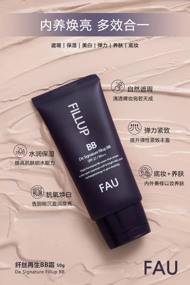 fau再生bb霜抖音