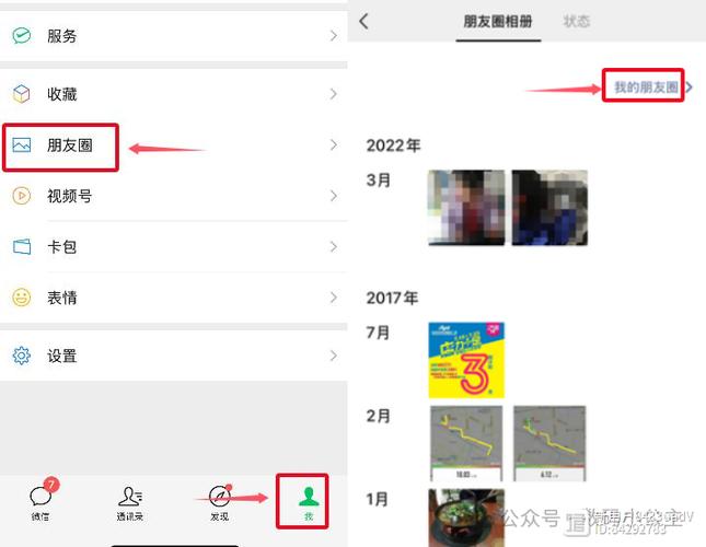 怎么看微信好友的快手