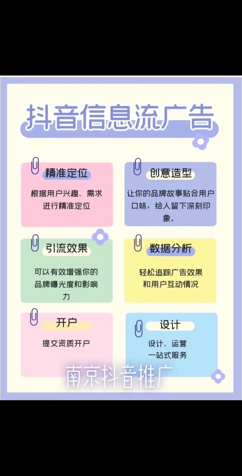 广州怎么代理抖音广告