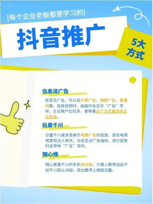 抖音官方广告怎么合作