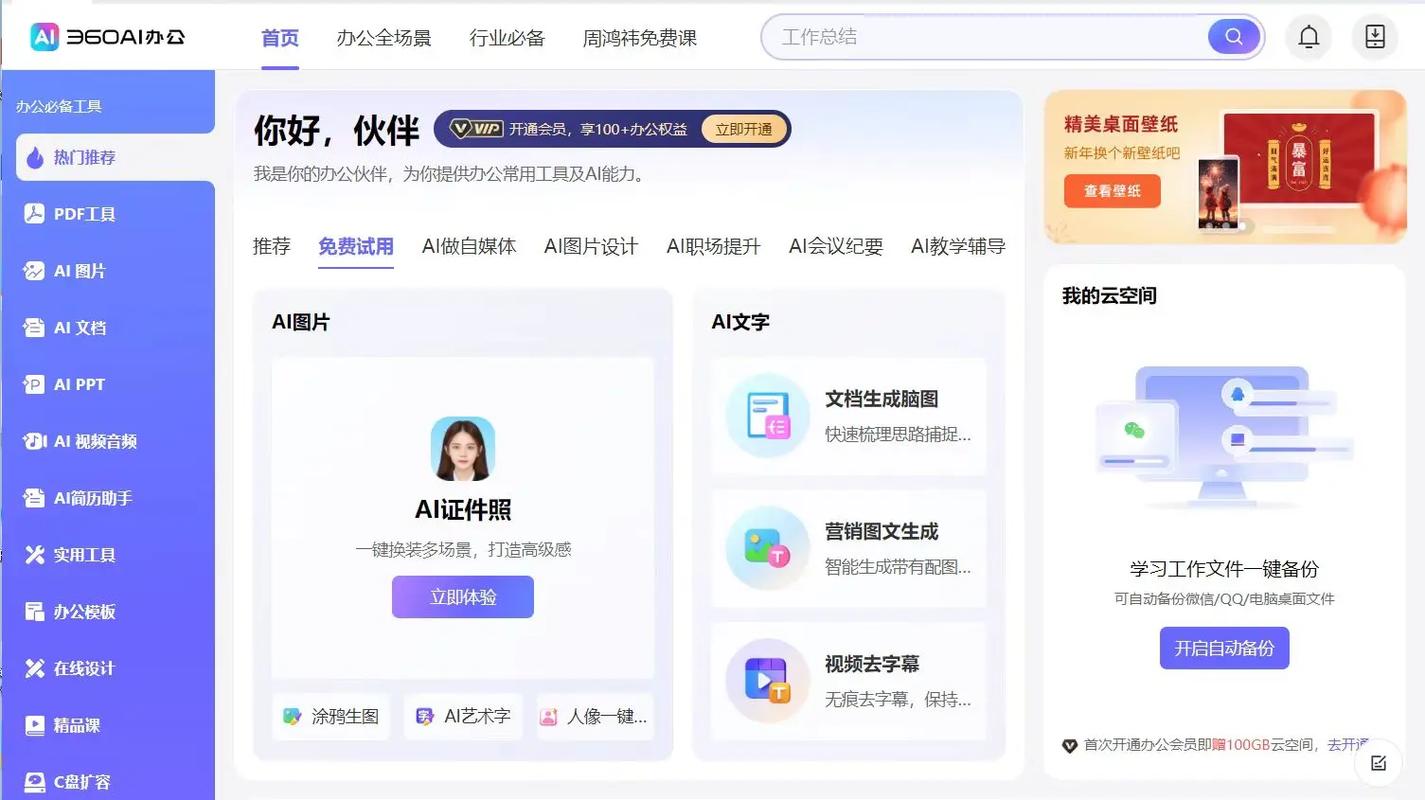 计算年龄的软件 抖音