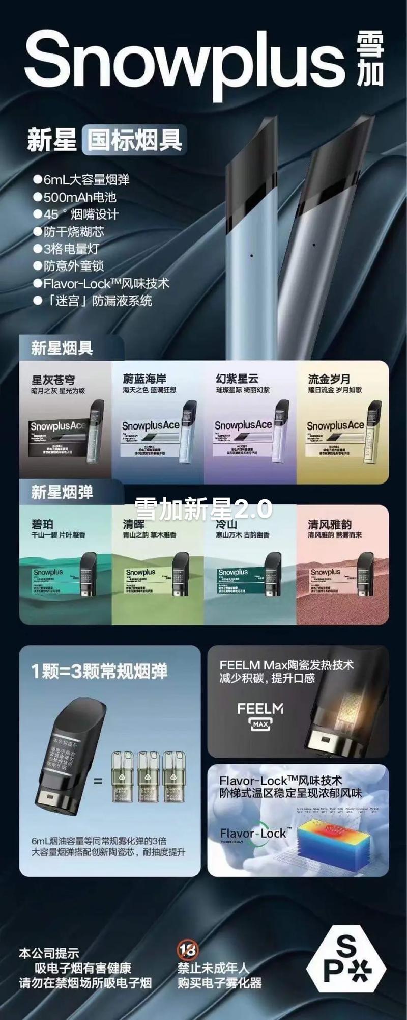 抖音上电子烟neos