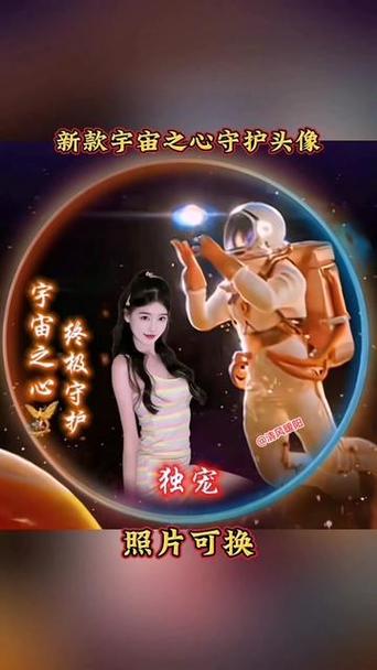 抖音宇宙之心礼物视频