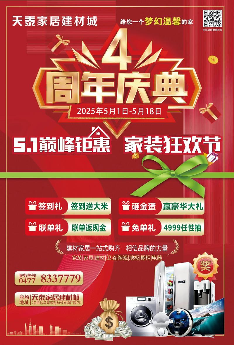 抖音家居建材活动那个