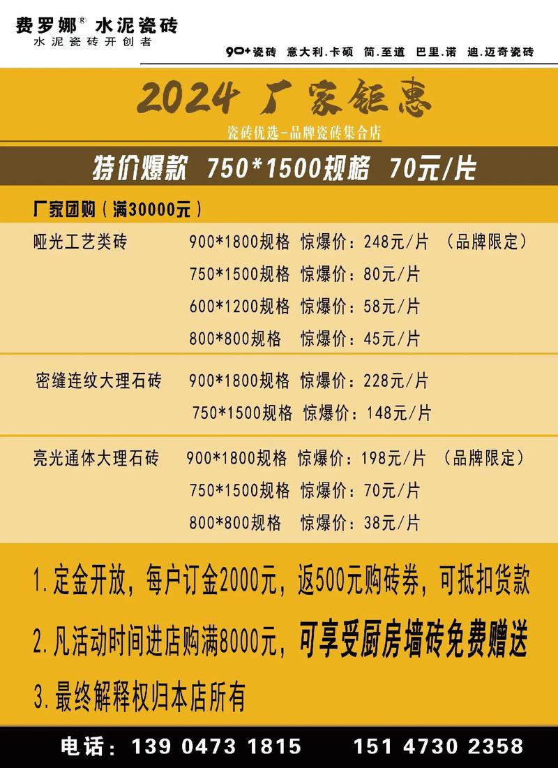 抖音家居建材活动那个