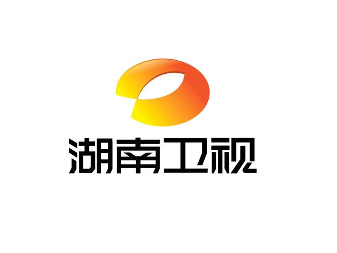 湖南卫视的直播地址