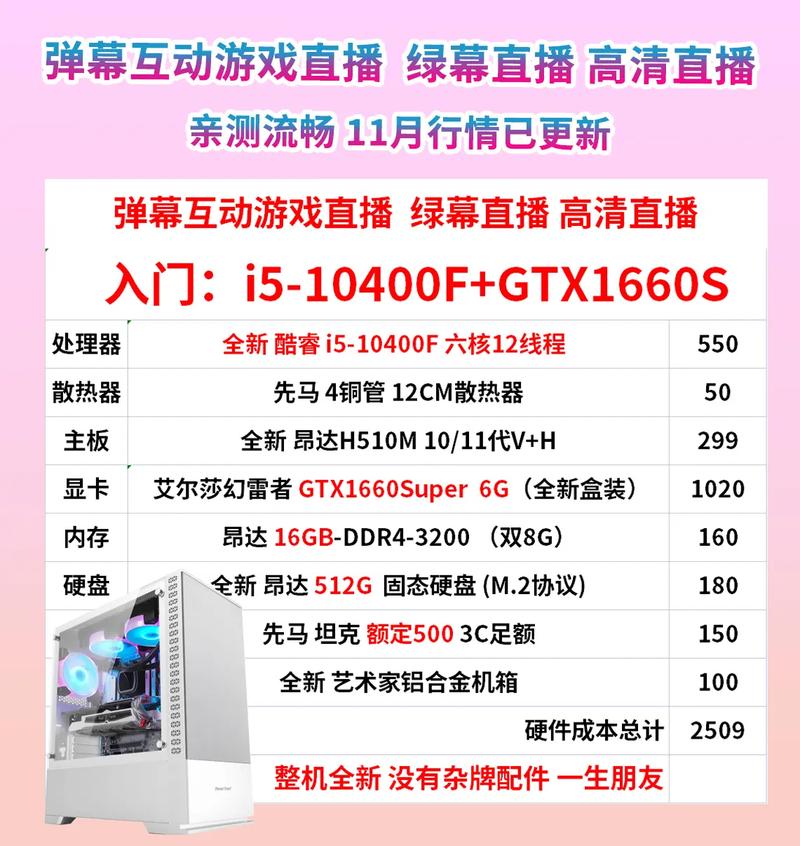 电脑直播要什么配置