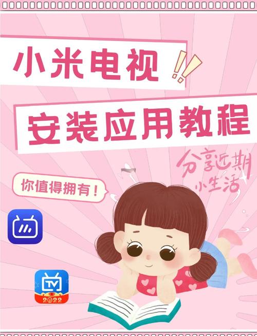 小米电视2 看直播