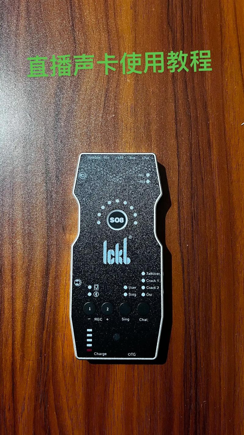 怎么使用抖音直播声卡