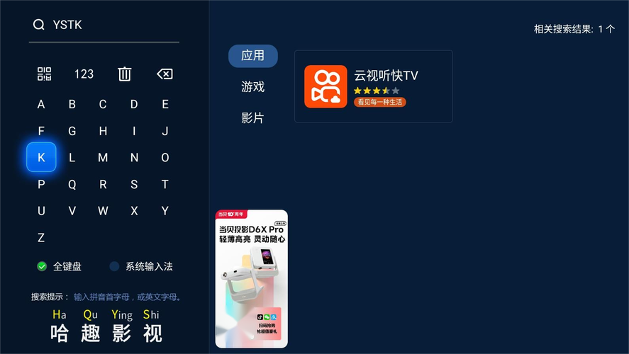 云视听怎么看直播了