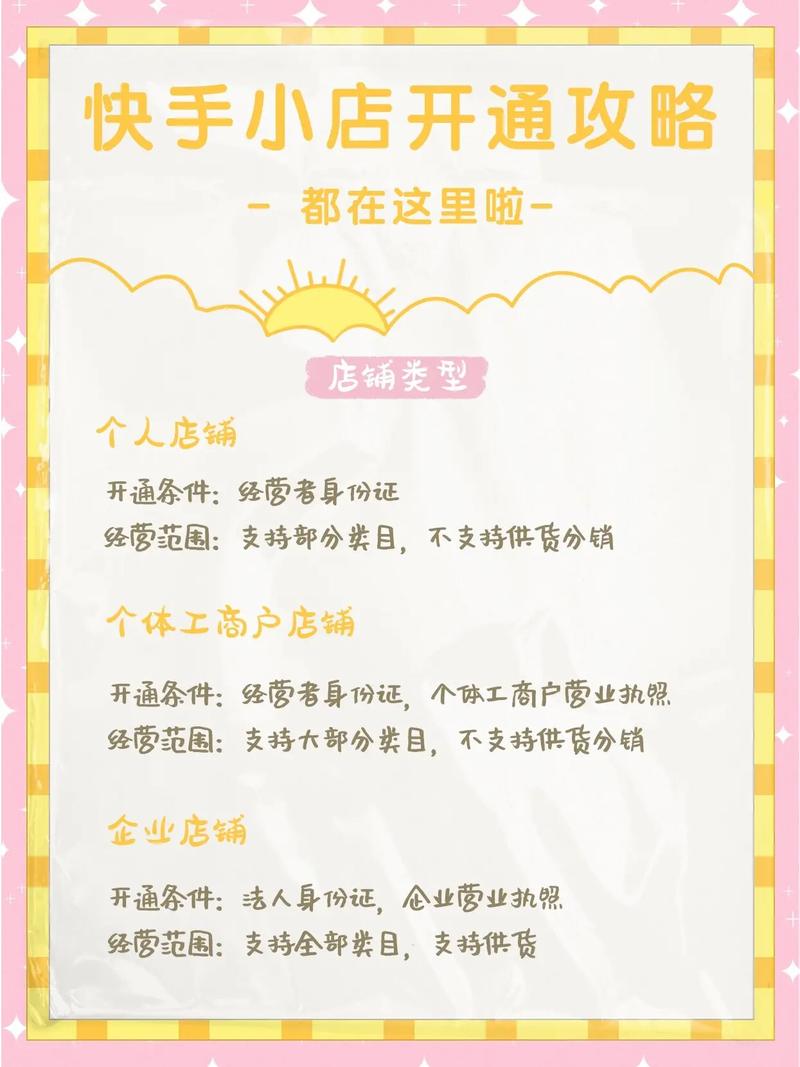 杭州快手抖音开户渠道