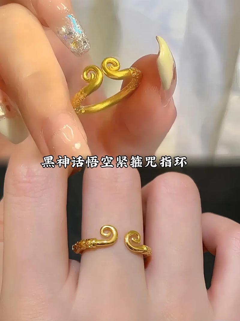 抖音紧箍咒戒指哪里买