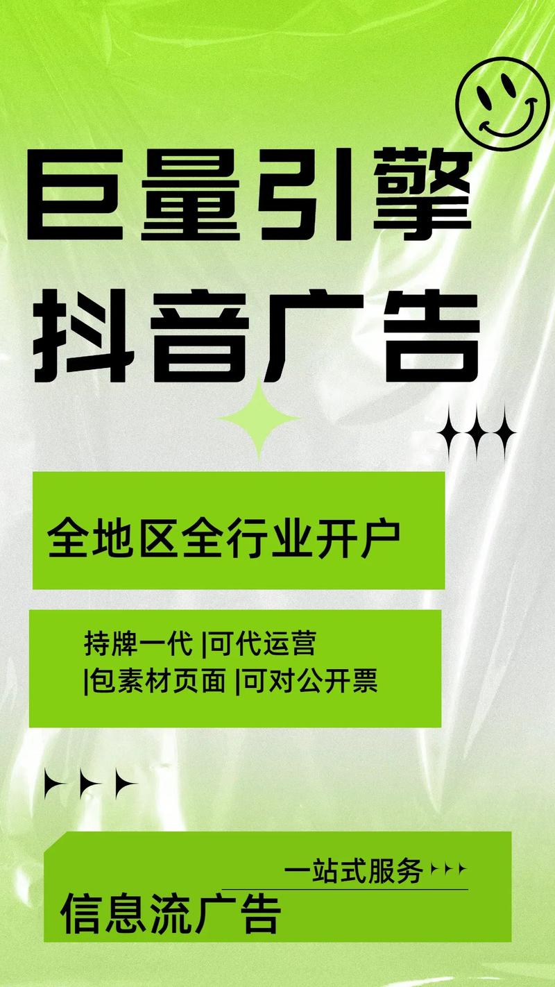 广州抖音广告投放代理
