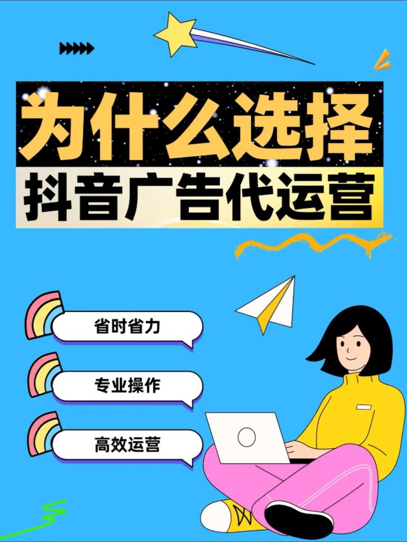 广州抖音广告投放代理