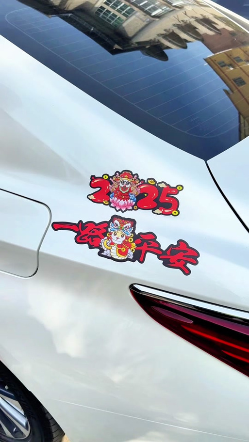 2025抖音车贴图片