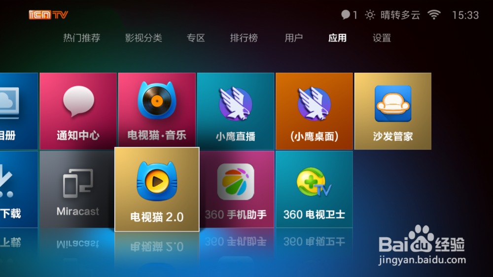 小米盒子 tv直播