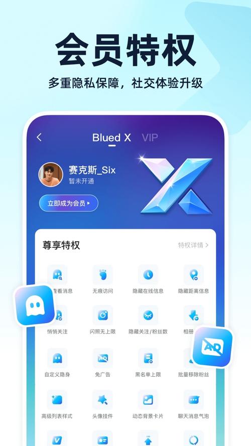 Blued怎么直播