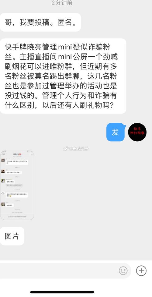 快手上的粉丝是假的吗