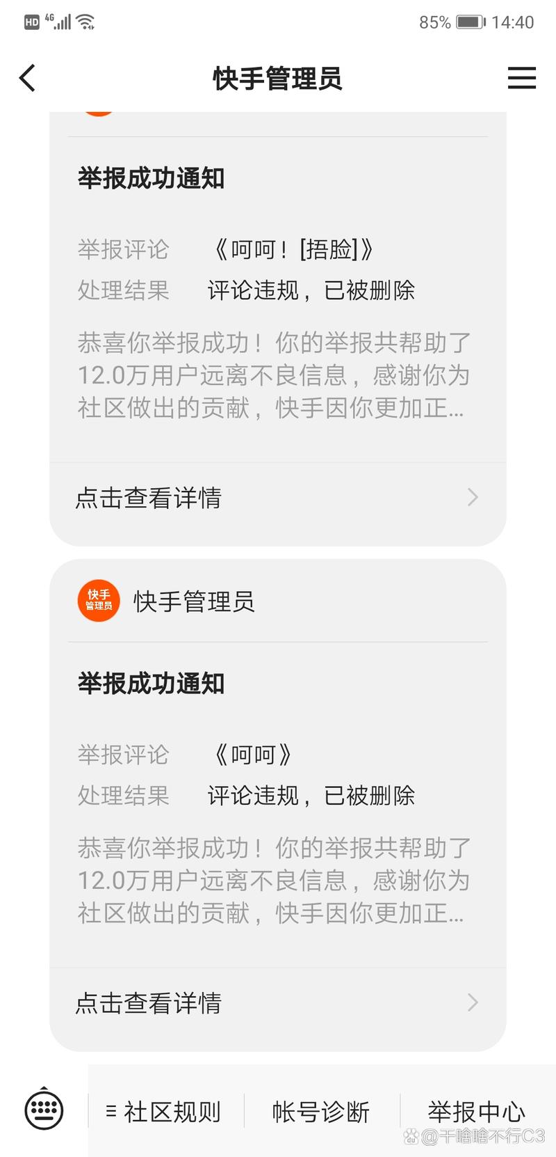快手发作品一会就没了