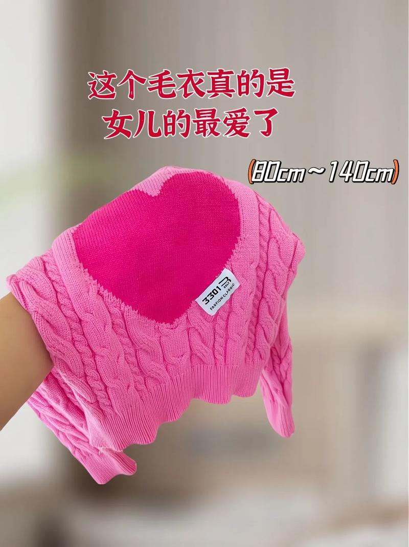 抖音粉色毛衣爱心美女