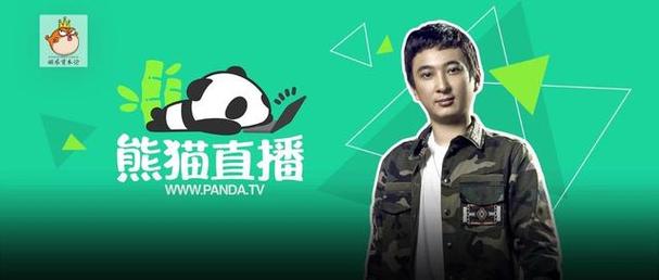 王思聪对熊猫直播间