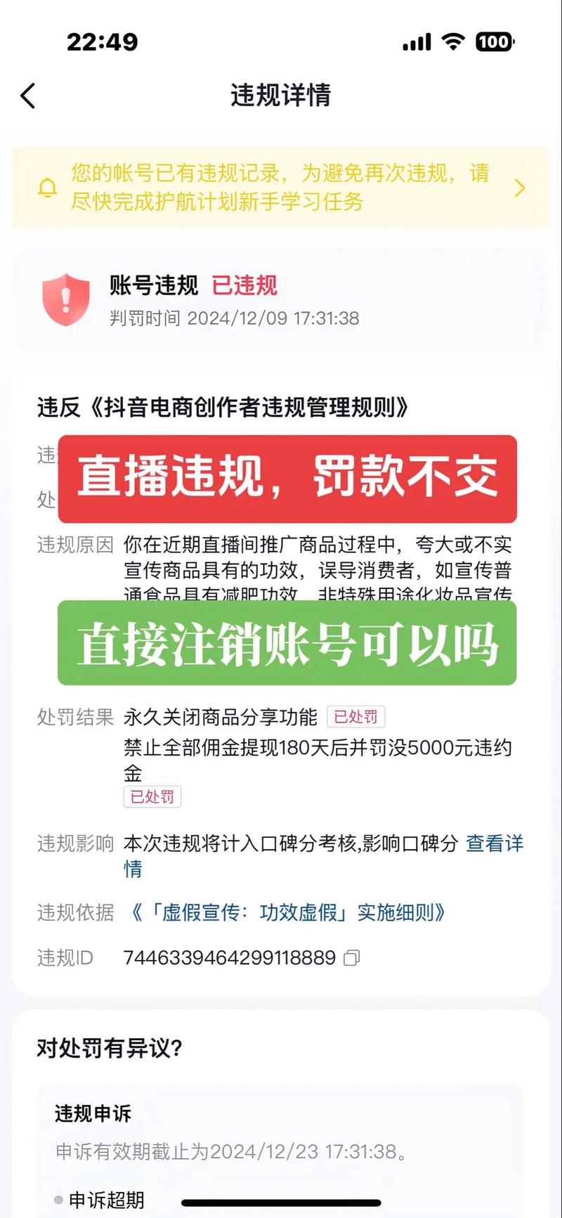 快手直播不通过怎么办
