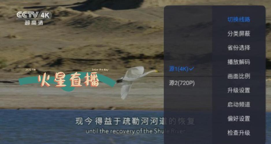 那个软件看电视直播