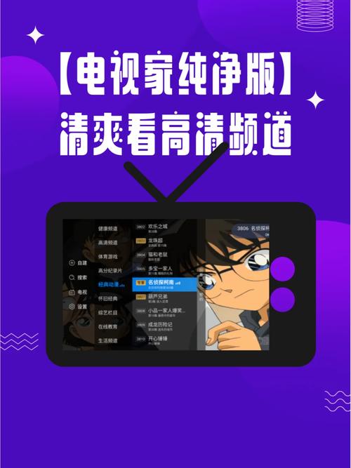 那个软件看电视直播