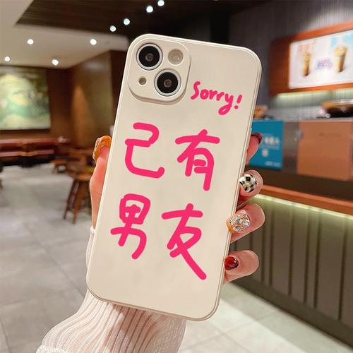 抖音 手机壳已有女友