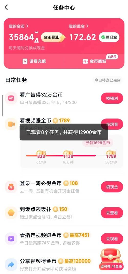 快手兼职是什么意思啊