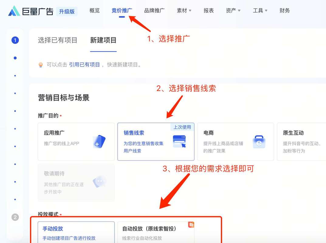 抖音怎么投放产品链接